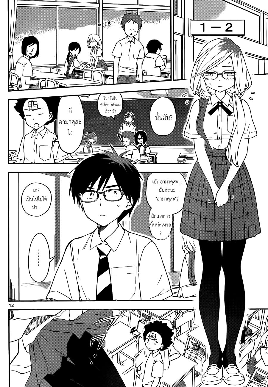 Hatsukoi Zombie 33-จงตื่นขึ้น! การพลิกโฉมให้งามเพริศพริ้ง!
