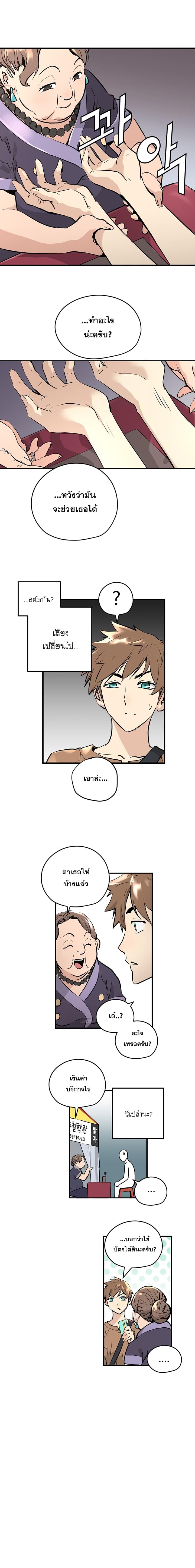Promised Orchid สัญญาแดนกล้วยไม้ 0-0