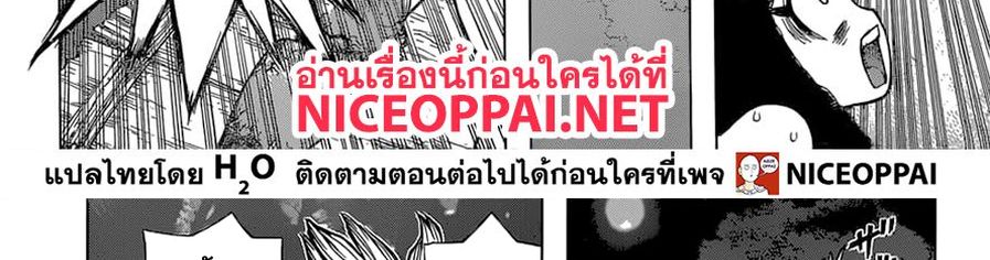 Dr.Stone 121-โฉมหน้าที่แท้จริงของเมดูซ่า