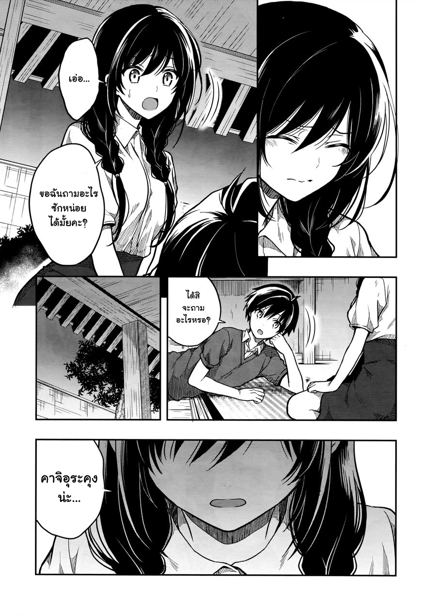 Kono Shima ni wa Midara de Jaaku na Mono ga Sumu 27-27