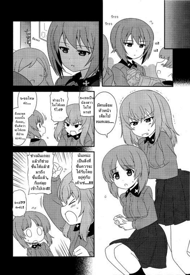 Girls & Panzer - Motto Love Love Sakusen Desu! 22-นี่แหละวันวาเลนไทน์ของคุโรโมริมิเนะล่ะ!