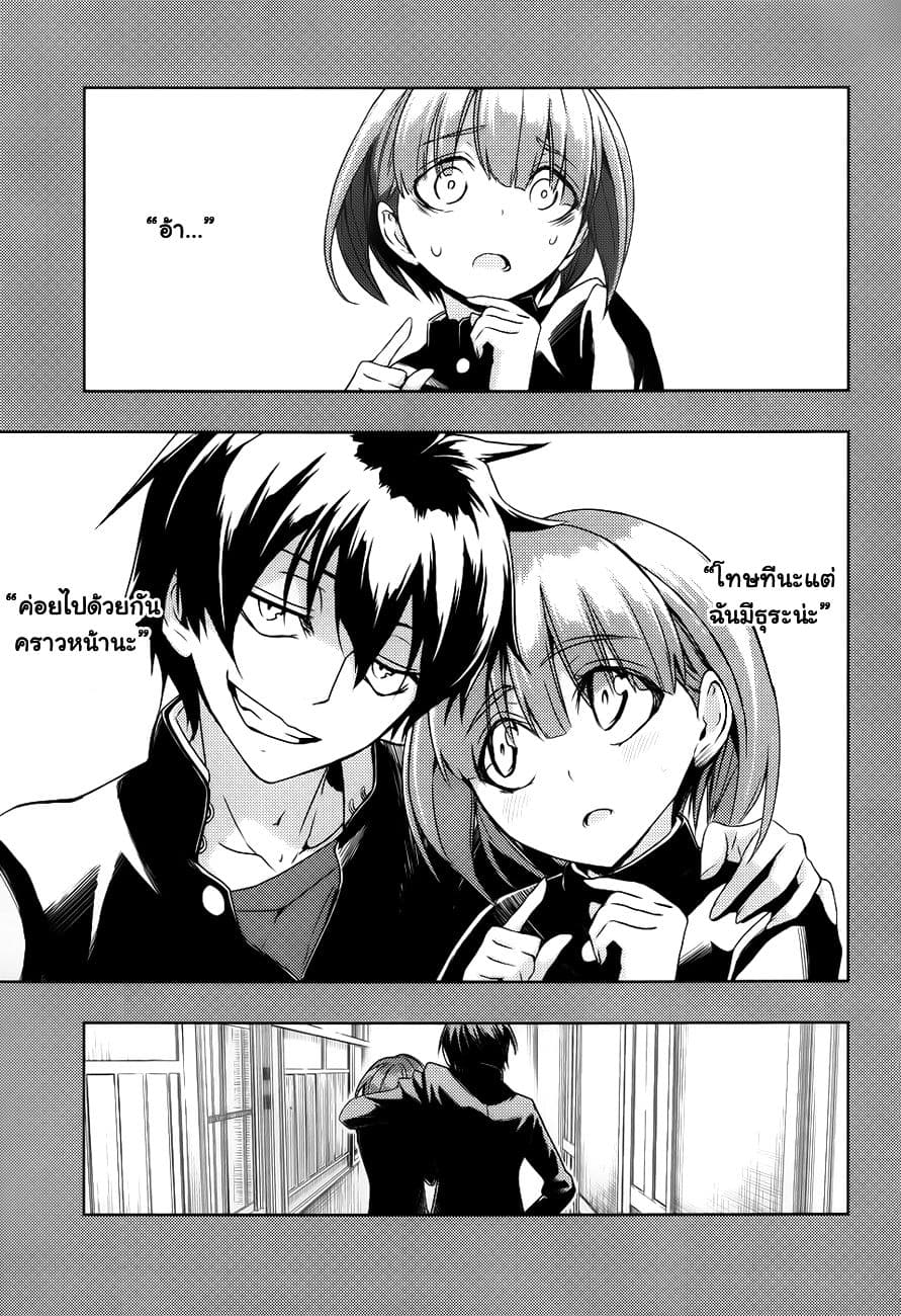 Busou Shoujo Machiavellianism 26-26