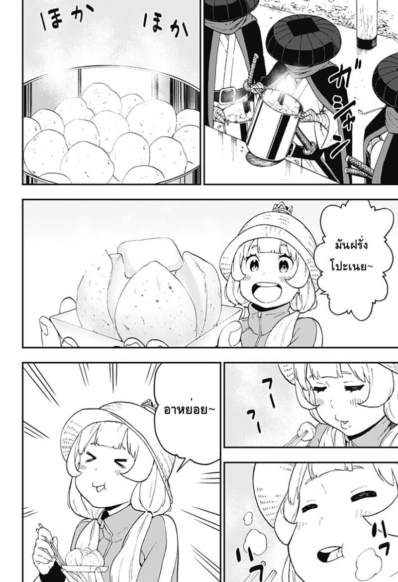 Hime-sama "Goumon" no Jikandesu ได้เวลา "ทรมาน" เจ้าหญิงแล้วค่ะ 44-44