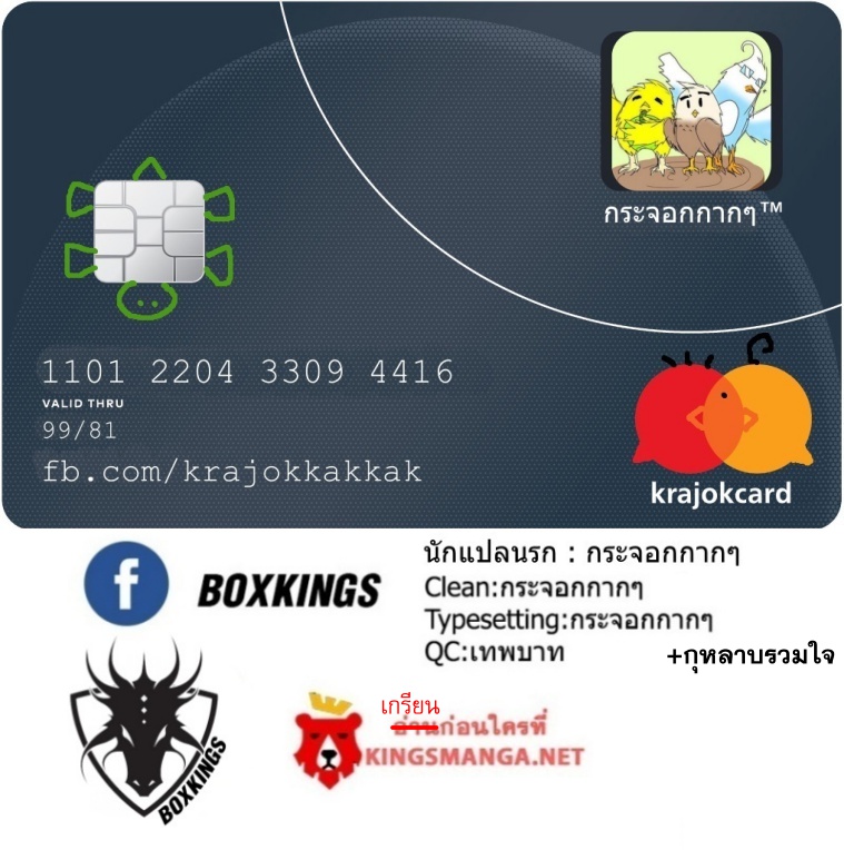 Break The World เกรียนเพี้ยน เปลี่ยนเกม 15-15