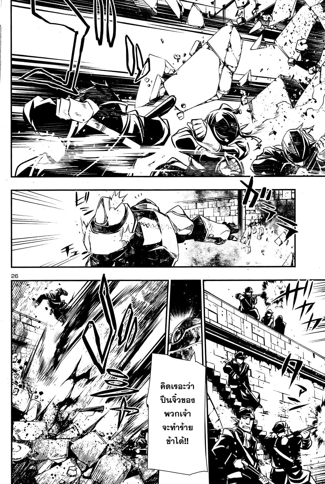 Shinju no Nectar หยาดแห่งธาริณี 7-ป่าเถื่อน Vs ป่าเถื่อน