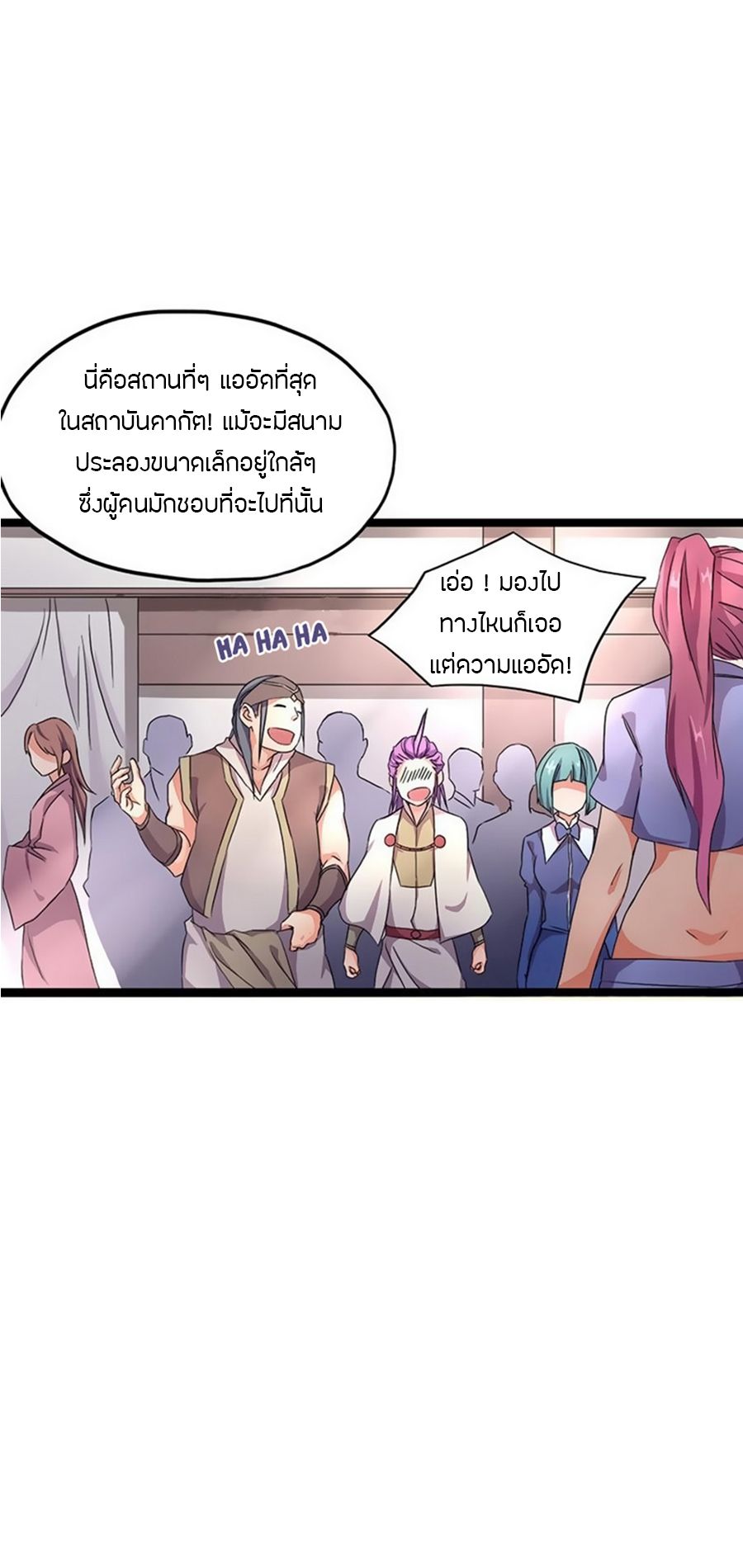 Chaotic Sword God เทพกระบี่มรณะ 6-6