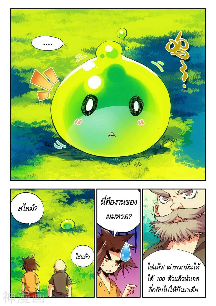 Legend of Phoenix 5-5