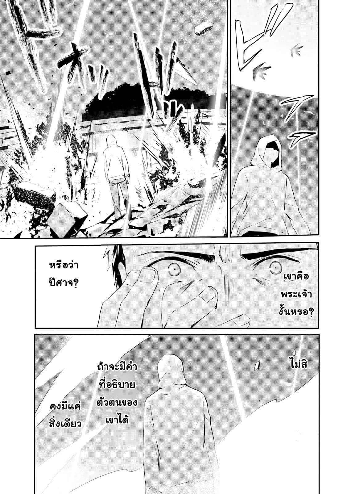 Guilty Children 1-จุดเริ่มต้น - บทนำ