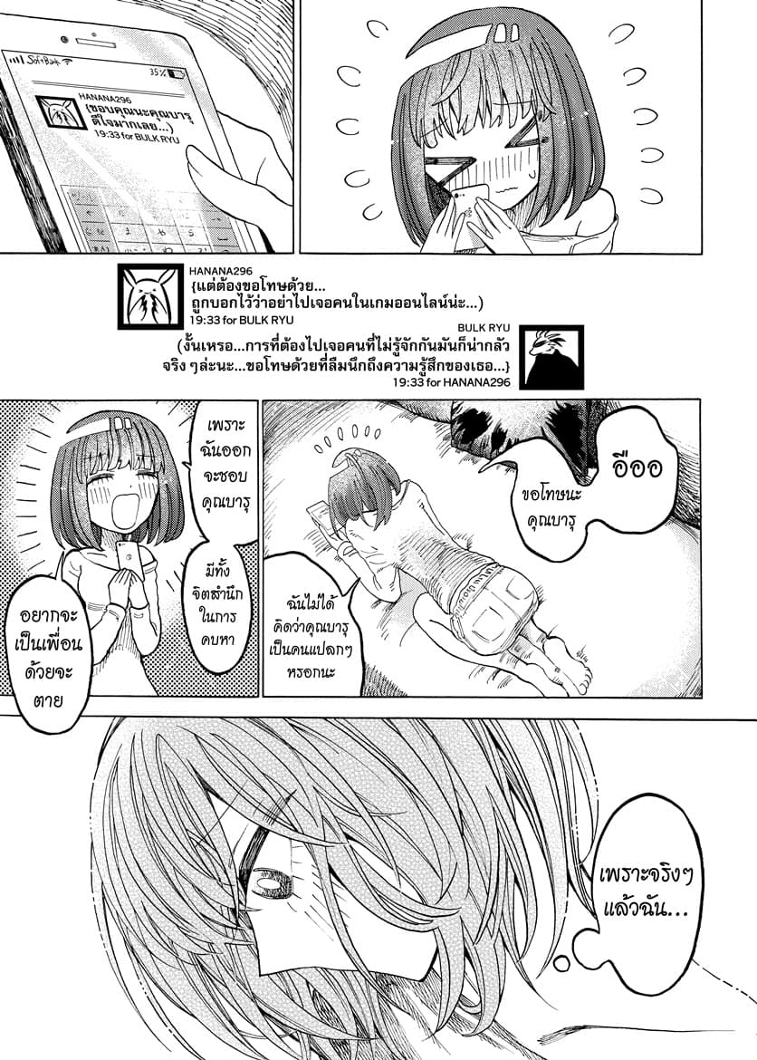 Byougetsu (yamisuki) โรคป่วย 1-1
