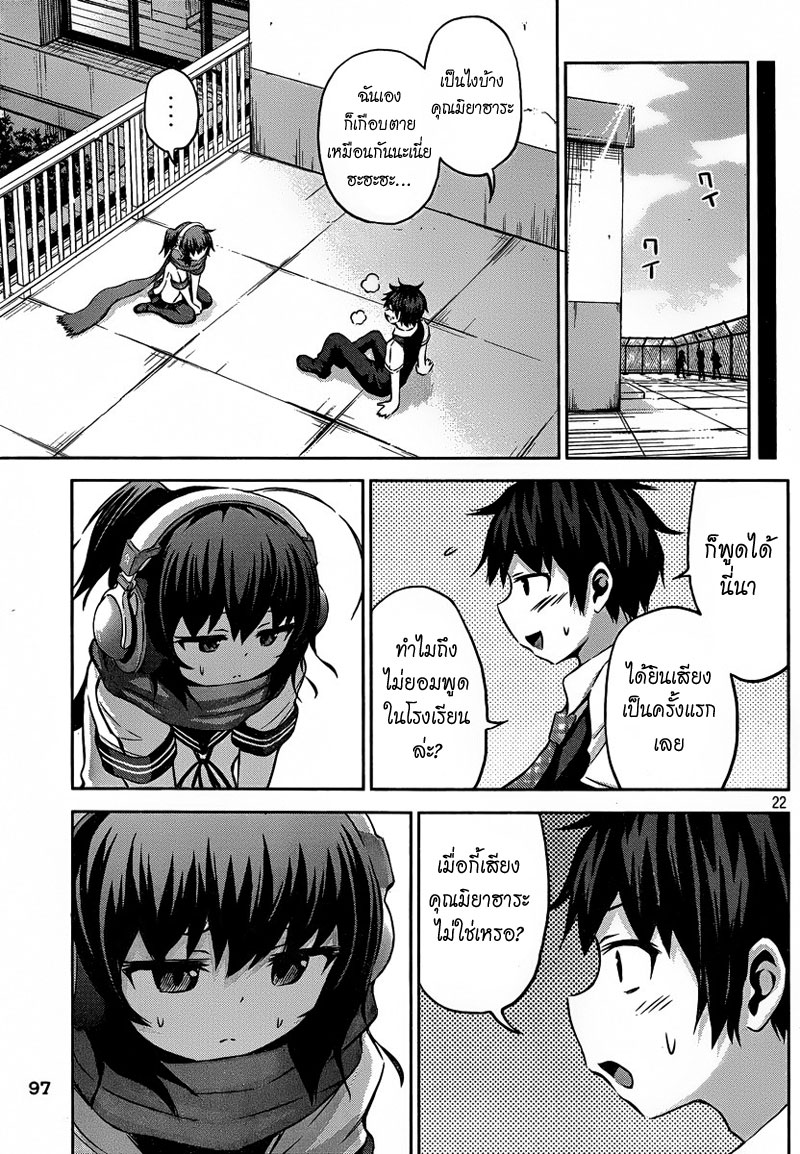 Chikotan, Kowareru 1-อยากได้ยินเสียงสาวน้อยผู้โดดเดี่ยวจัง!