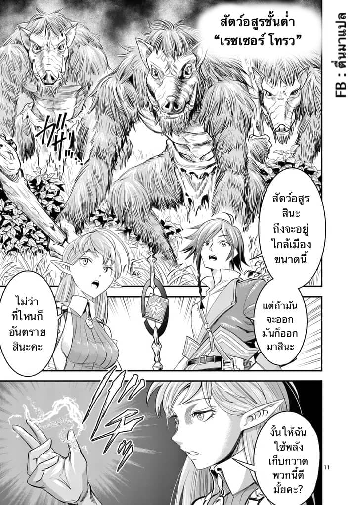 100-nin no Eiyuu o Sodateta Saikyou Yogensha wa, Boukensha ni Natte mo Sekaijuu no Deshi kara Shitawarete Masu 3.1-3.1
