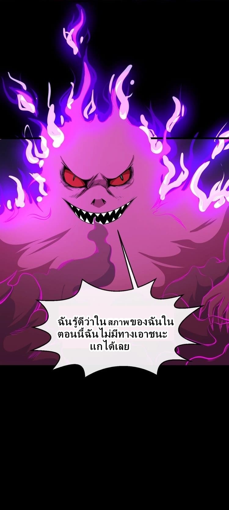 Daddy From Hell 25-25