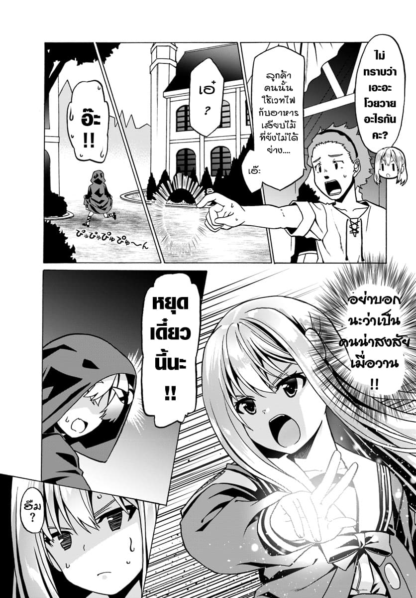 Douyara Watashi No Karada Wa Kanzen Muteki No You Desu Ne 22-22