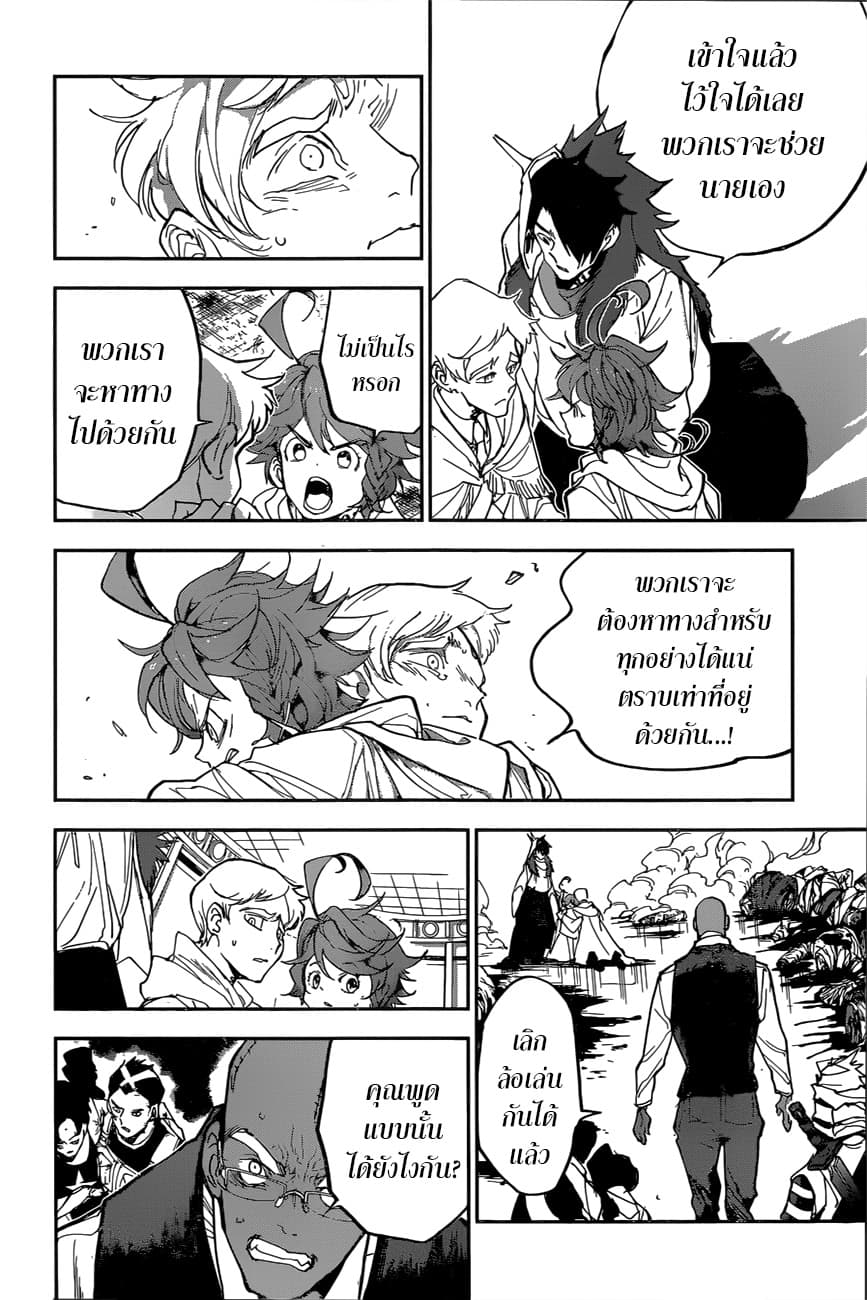 The Promised Neverland 154-ฝ่าอุปสรรค