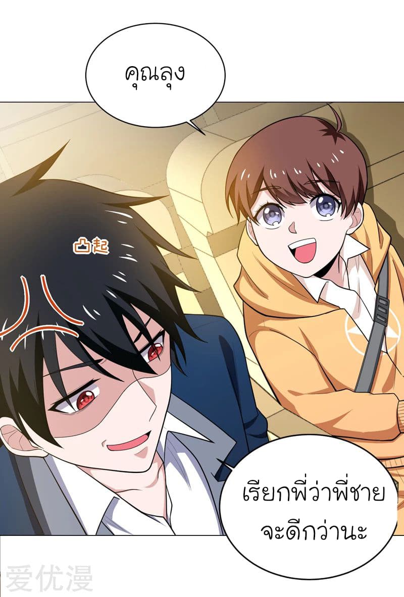 Picking up a School Beauty to Be Wife จับสาวสวยในโรงเรียนมาเป็นเมีย 65-65