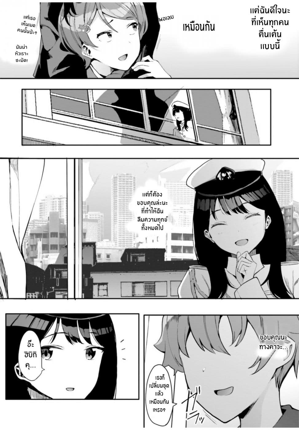 SSSS.GRIDMAN ANTHOLOGY 5-วันงานเทศกาล