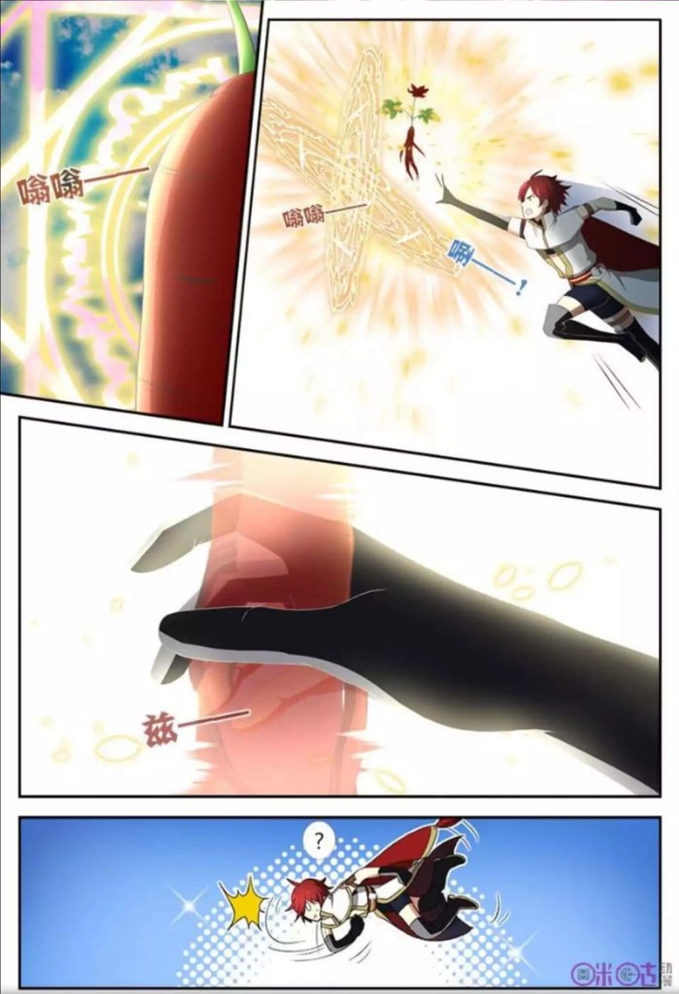 Martial God's Space 13-13