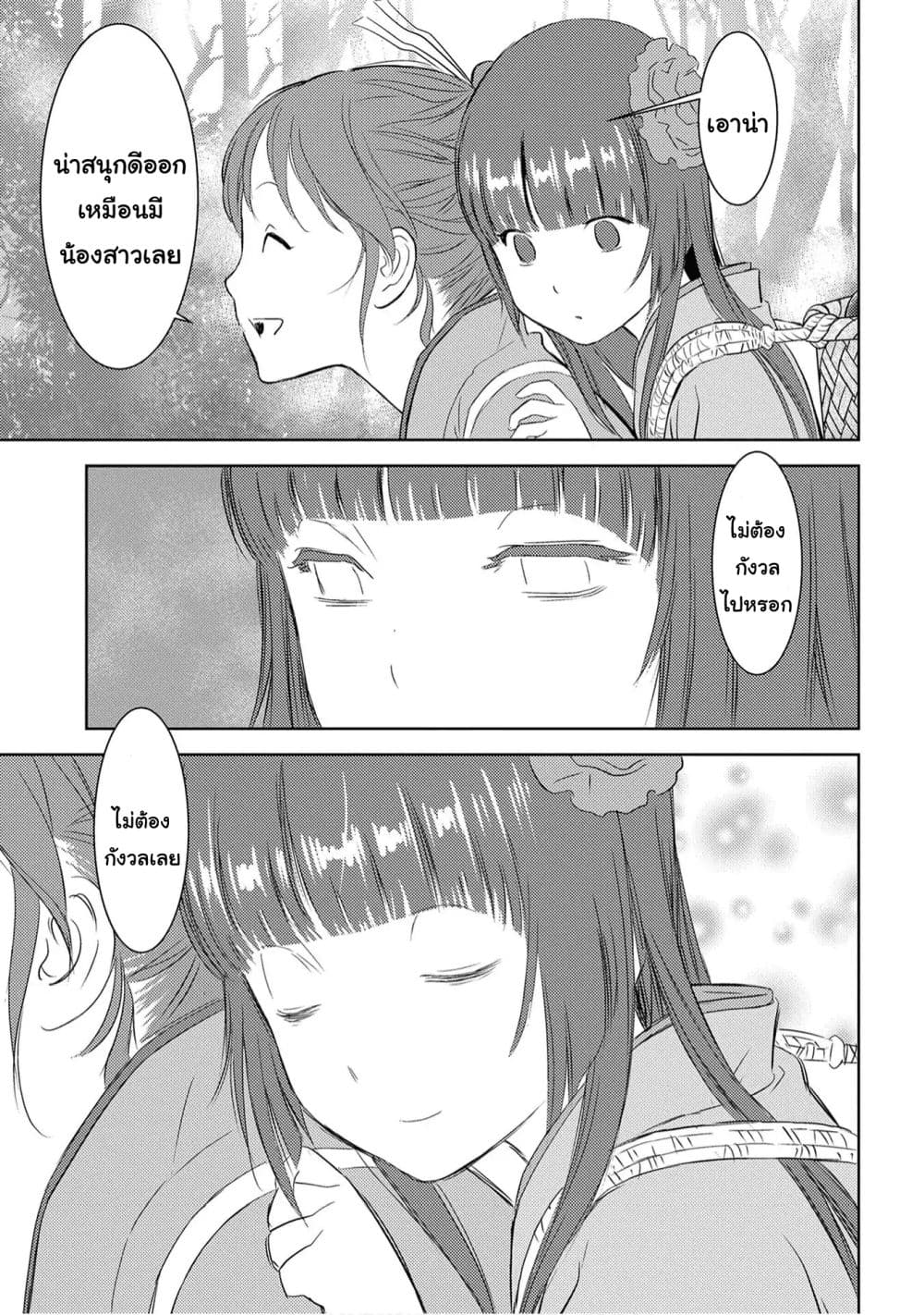 Sengoku Komachi Kuroutan: Noukou Giga 8-การเพาะปลูก