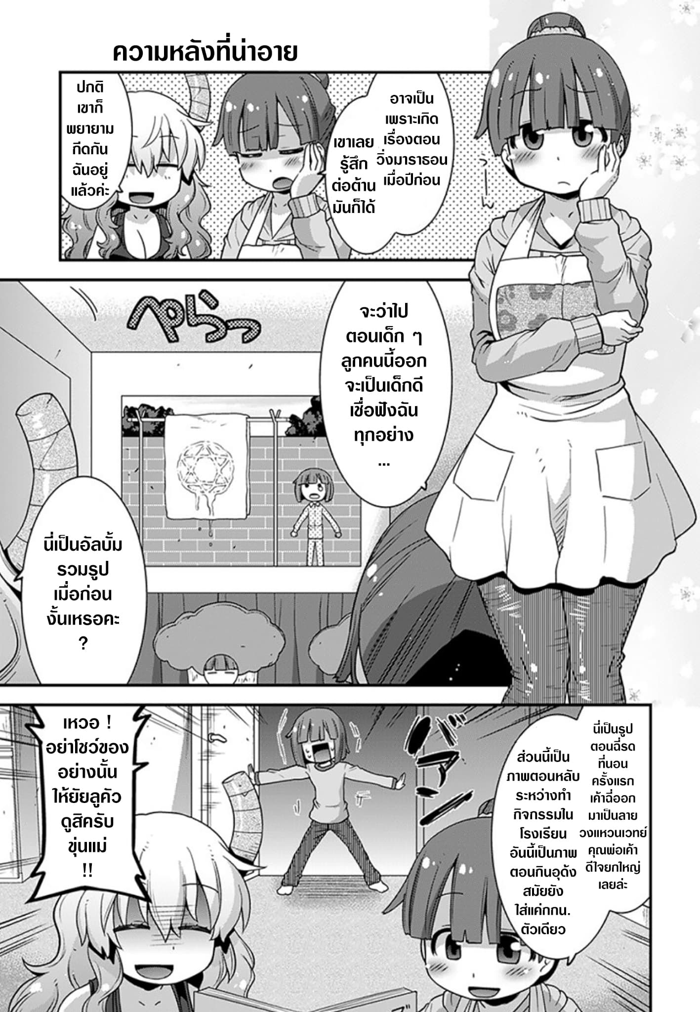 Miss Kobayashi's Dragon Maid: Lucoa is my xx 11-11