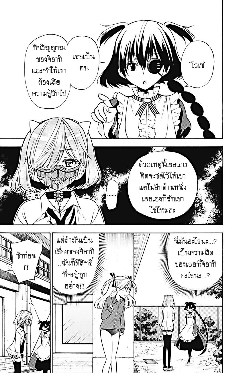 Kyou no Cerberus 15-จิตใจของโรเซ่