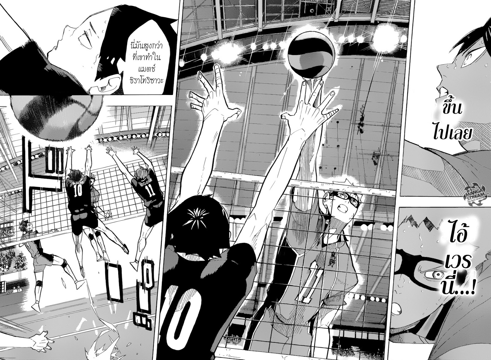Haikyuu!! 256-แสงจันทร์ยามพลบค่ำ