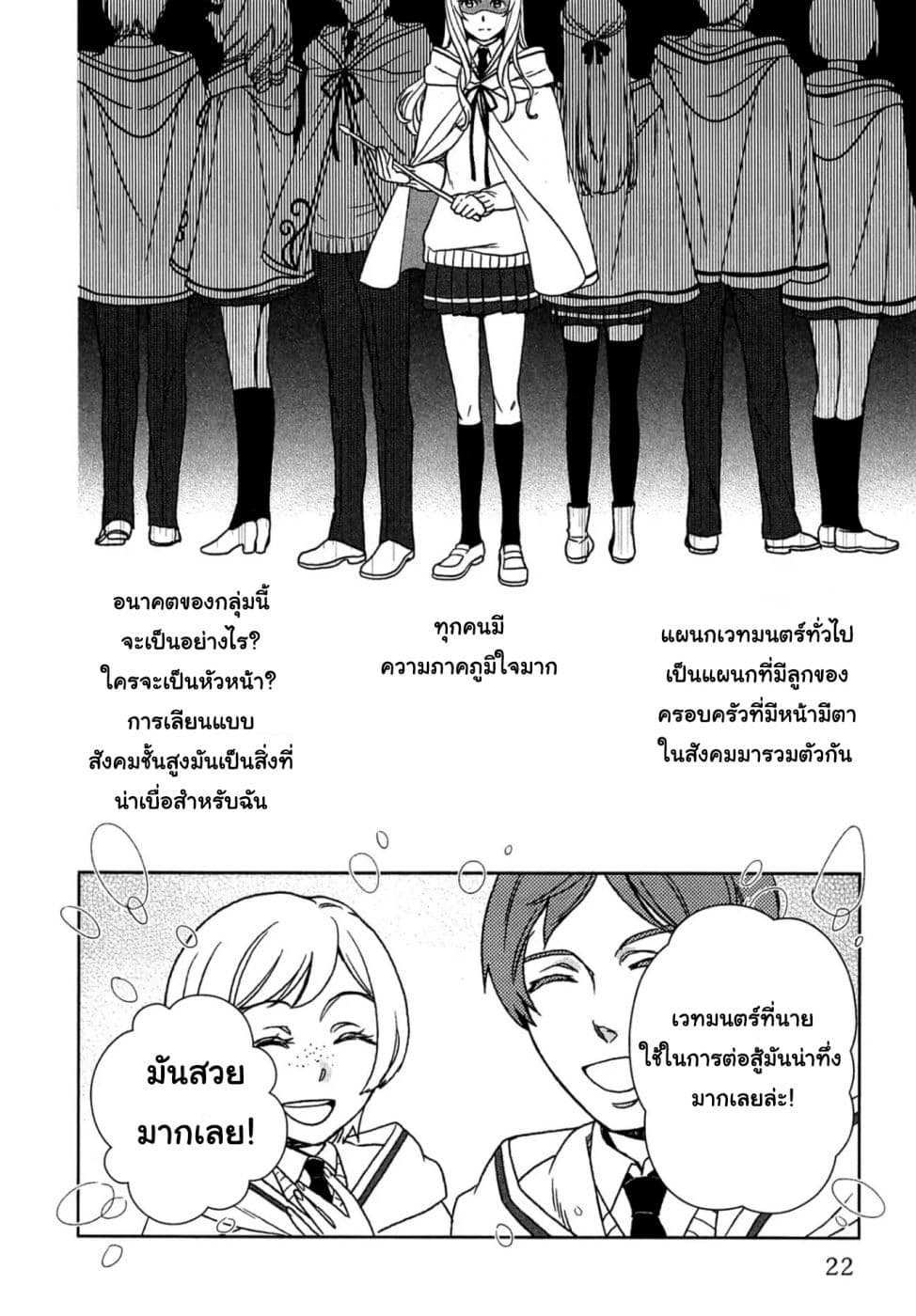 Monogatari no Naka no Hito 11-11