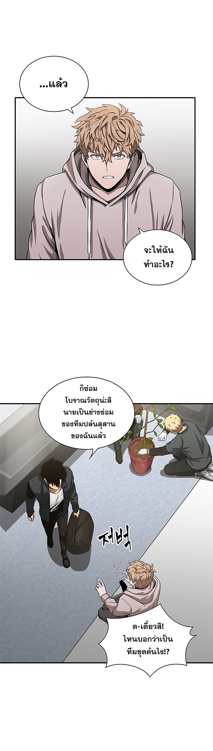 Tomb Raider King ราชันย์จอมโจรปล้นสุสาน 30-30