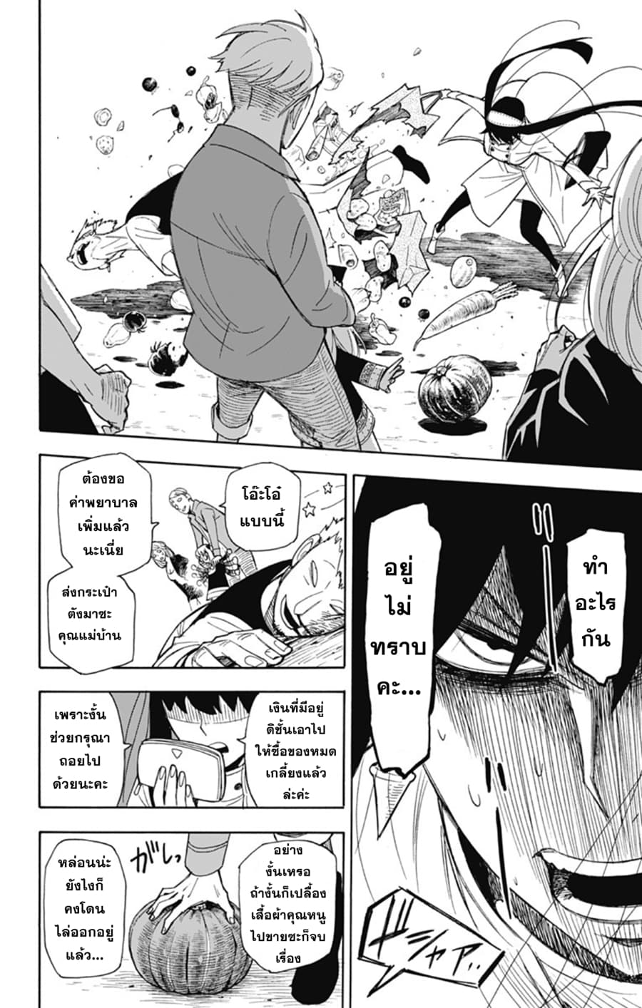 Spy X Family ภารกิจลับครอบครัววายป่วง 7-7