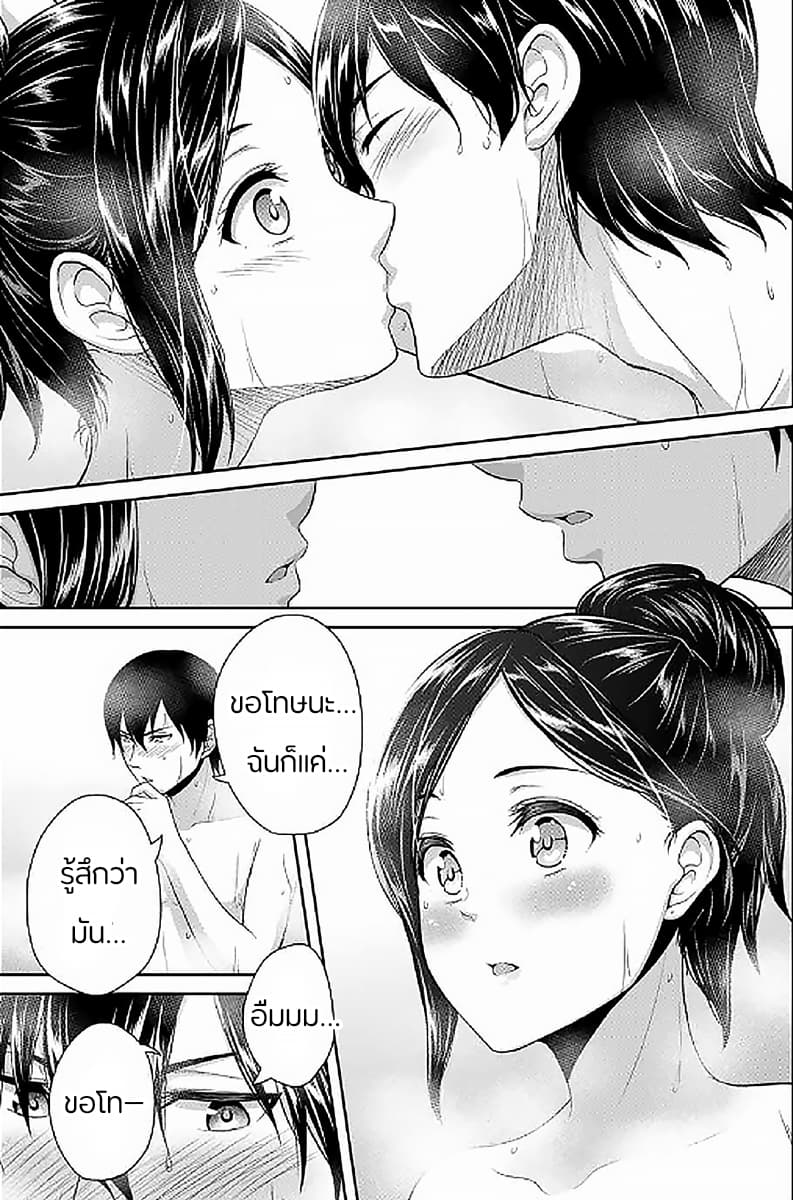 Fechippuru ~Our Innocent Love~ 6-6
