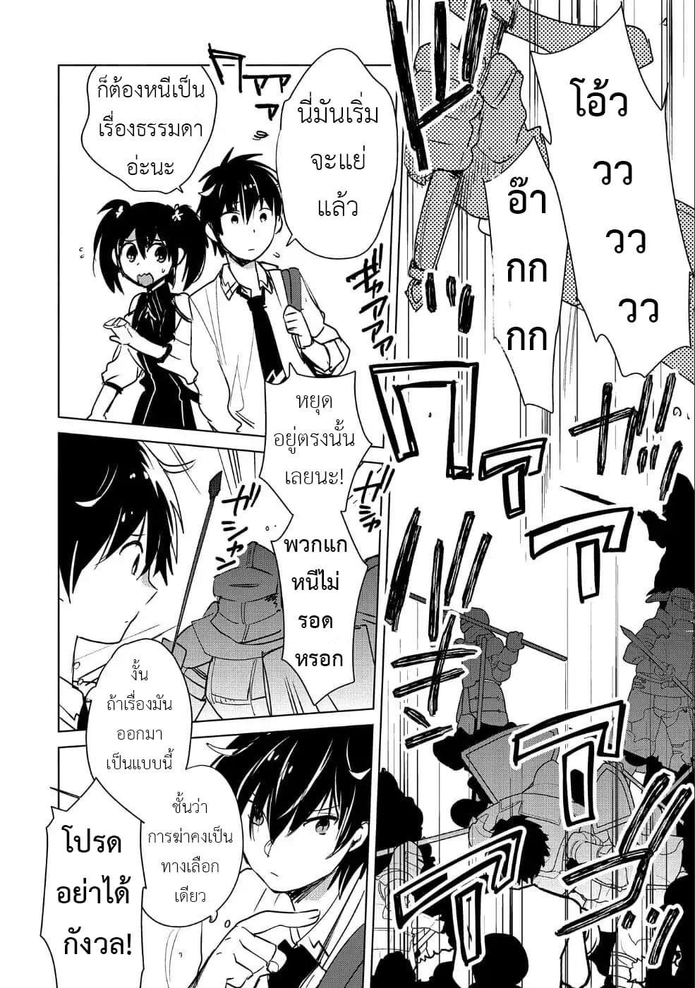 Sokushi Cheat ga Saikyou Sugite, Isekai no Yatsura ga Marude Aite ni Naranai n desu ga 16-แม้ว่าคุณจะพูดว่าคุณเป็นคนดังที่เดินทางแบบปกปิดตัวตน