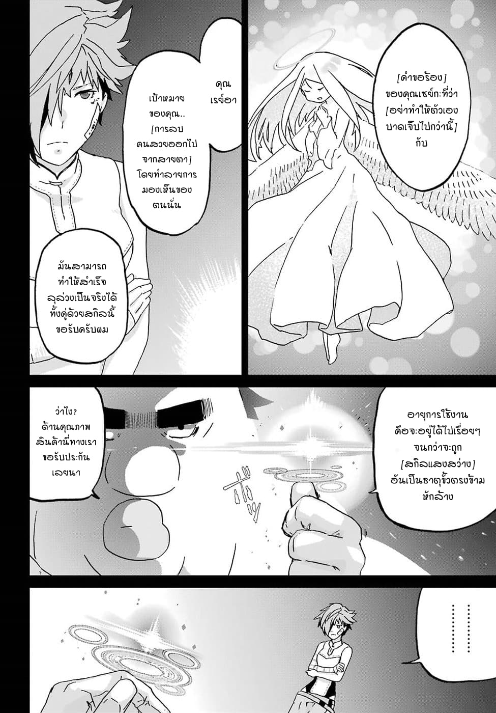 Busamen Gachi Fighter 11-เส้นทางของแต่ละคน