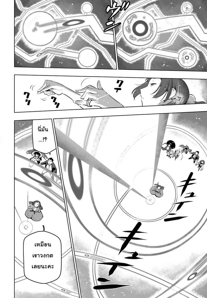 Sekai Saikyou No Kouei: Meikyuukoku No Shinjin Tansakusha 12-อัพเกรดอุปกรณ์