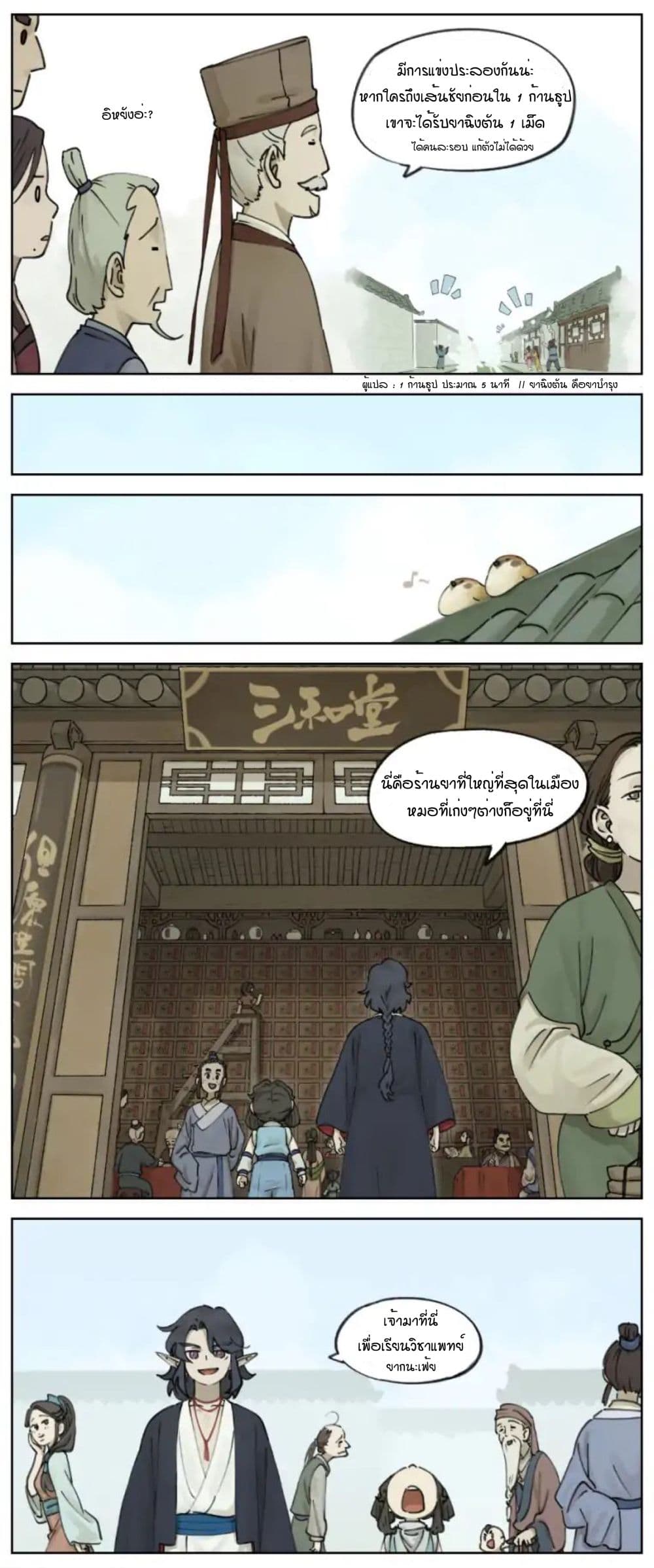 Lanxi Town 5-5