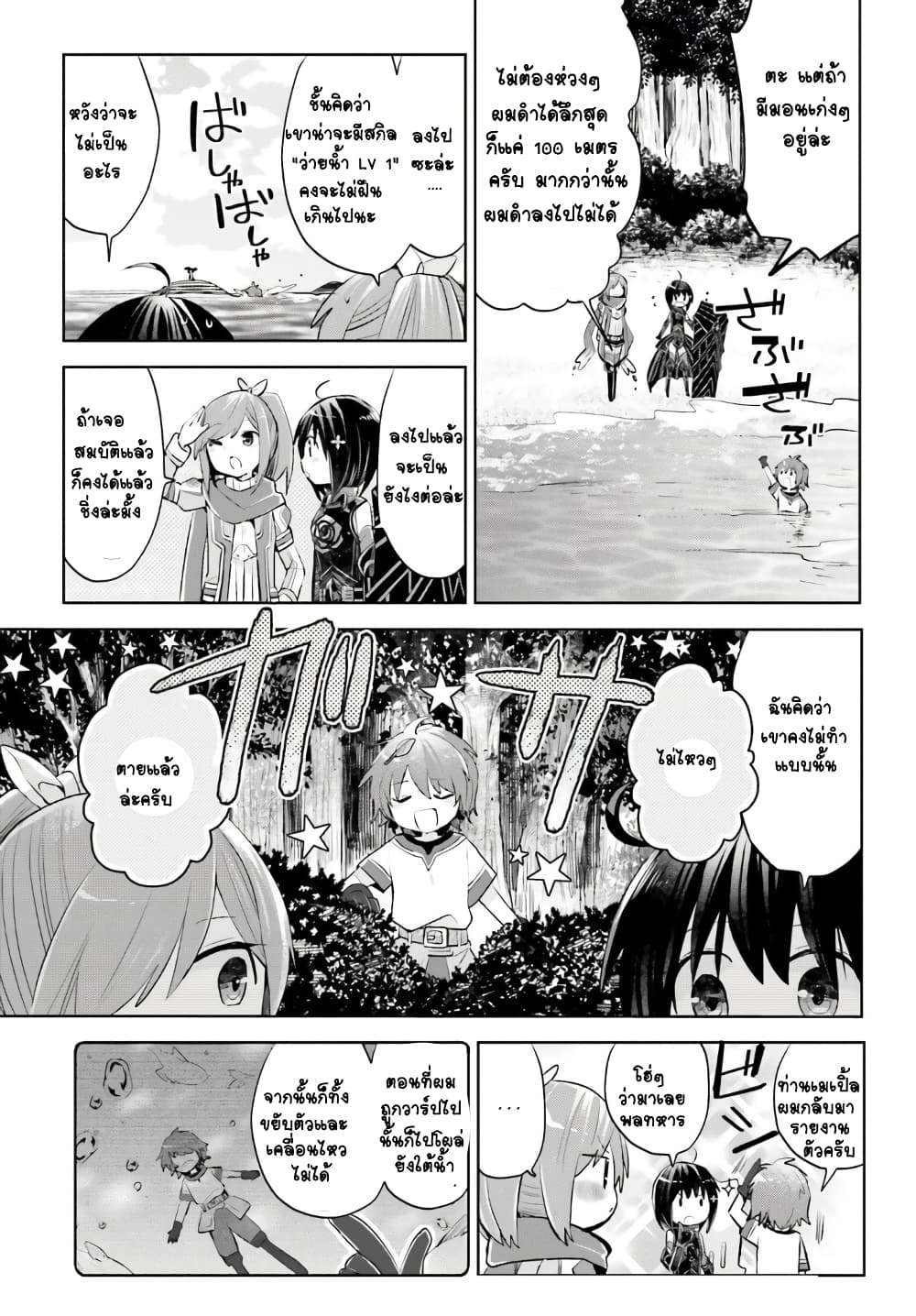 Itai no wa Iya nanode Bogyo-Ryoku ni Kyokufuri Shitai to Omoimasu ตู้เย็น 15-15