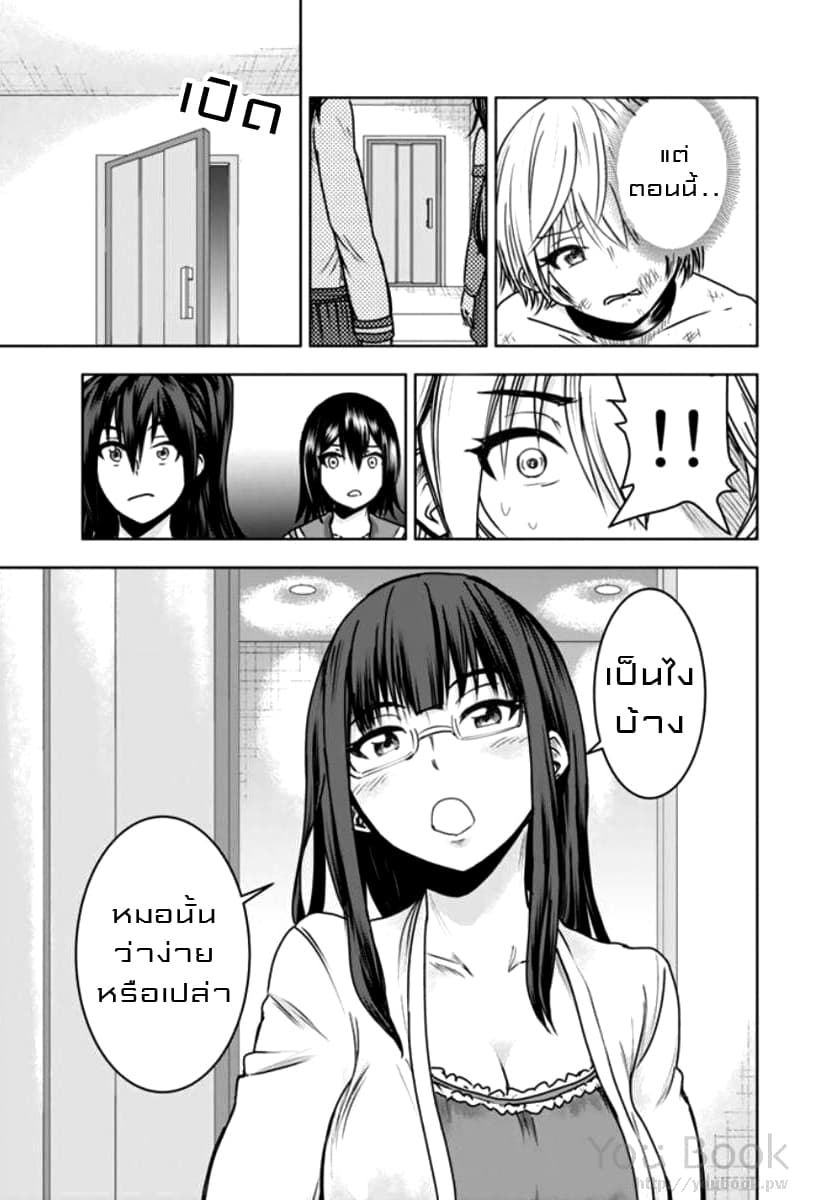 Mina-sama no Omocha desu 4-4