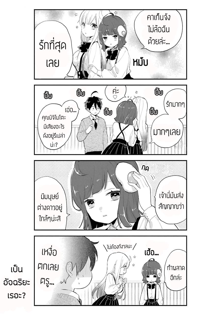 Hoshoku-kei heroine ni ato ichi-nen inai ni taberaremasu 3-3