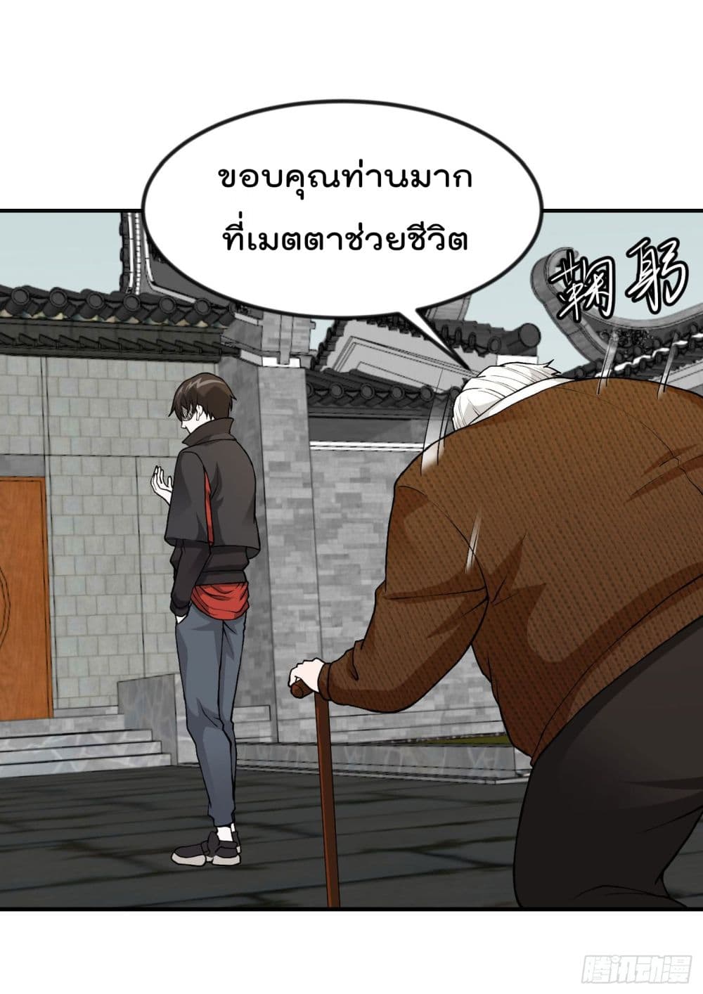 The Legend God King in The City ตำนานราชันเซียนแห่งนคร 4-4
