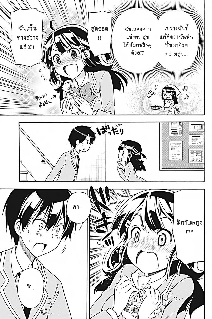 Kyou no Cerberus 26-ไปทักทายคนอื่นๆกันเถอะ!