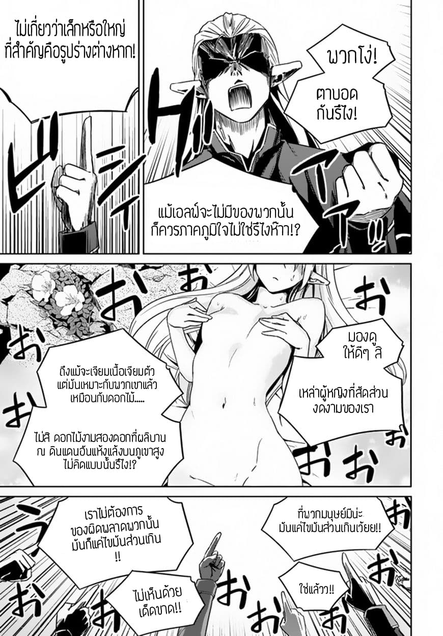 Nidoume no Jinsei wo Isekai de 21-น่าจะเป็นการต้อนรับจากเอลฟ์