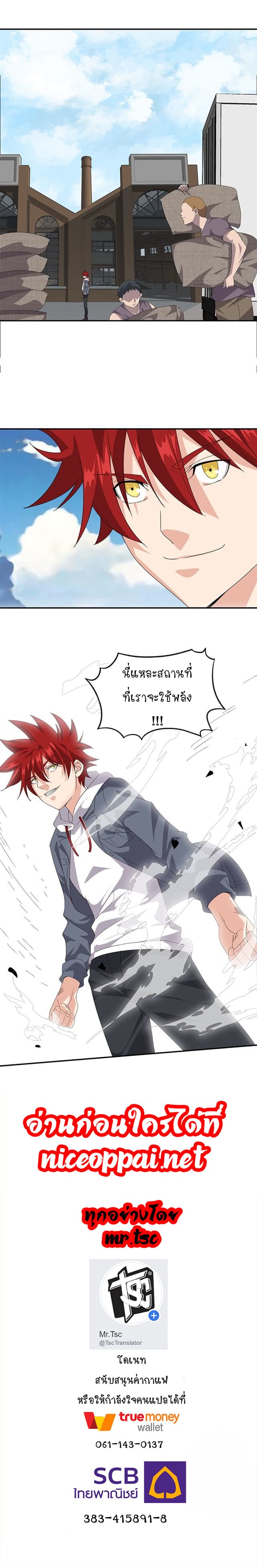 Powerful Juvenile King 5-5