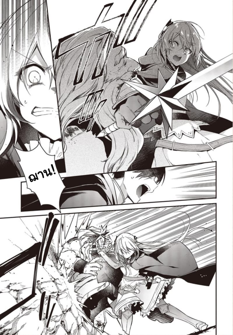 Realist Maou Niyoru Seiiki Naki Isekai Kaikaku จอมมารผู้รู้แจ้งกู้โลก 10-10