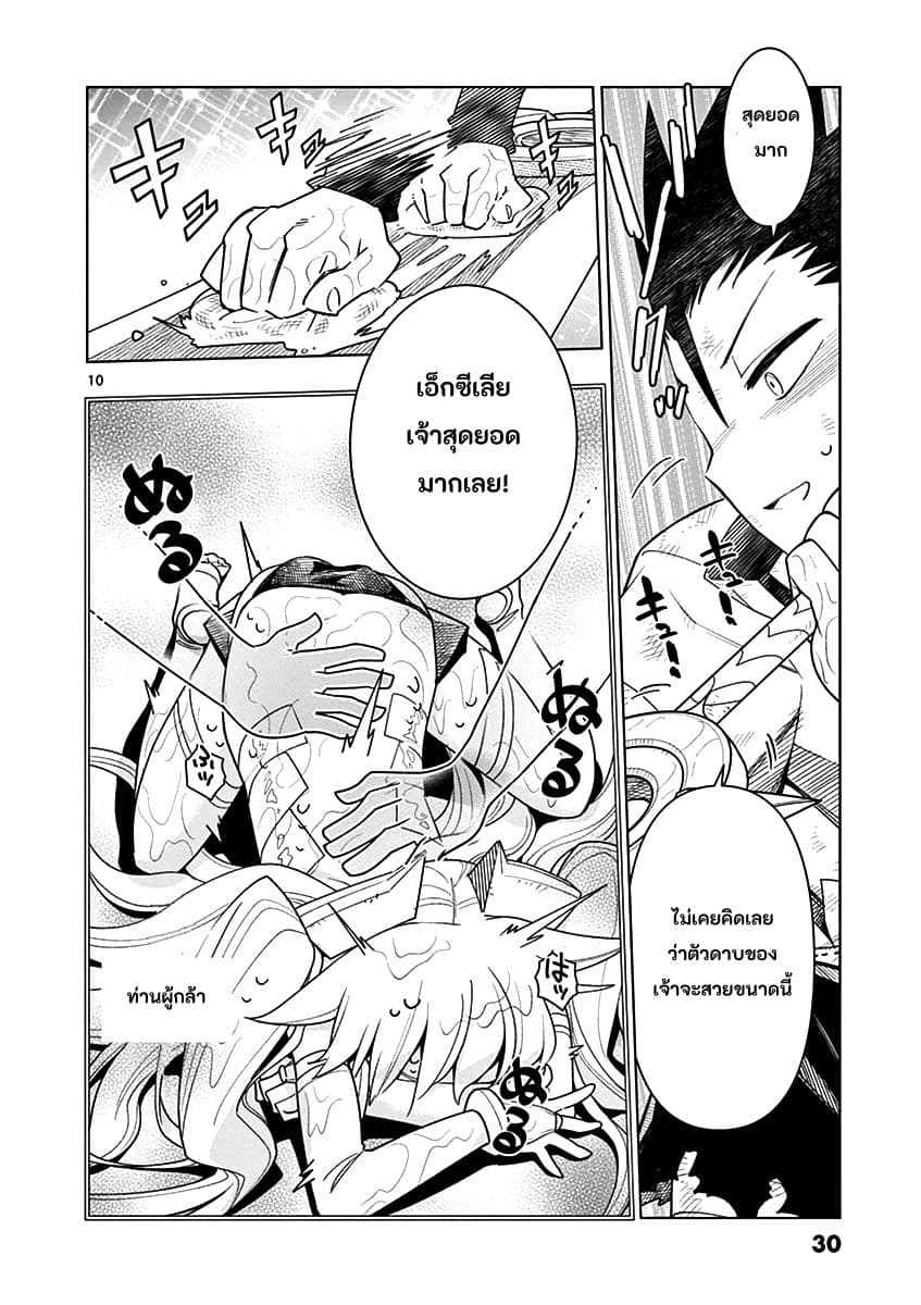 Nukenai Seiken-chan 2-การบำรุงรักษาครั้งแรก