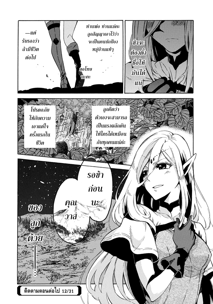 Sono Mono. Nochi ni... (Reboot) 4-4
