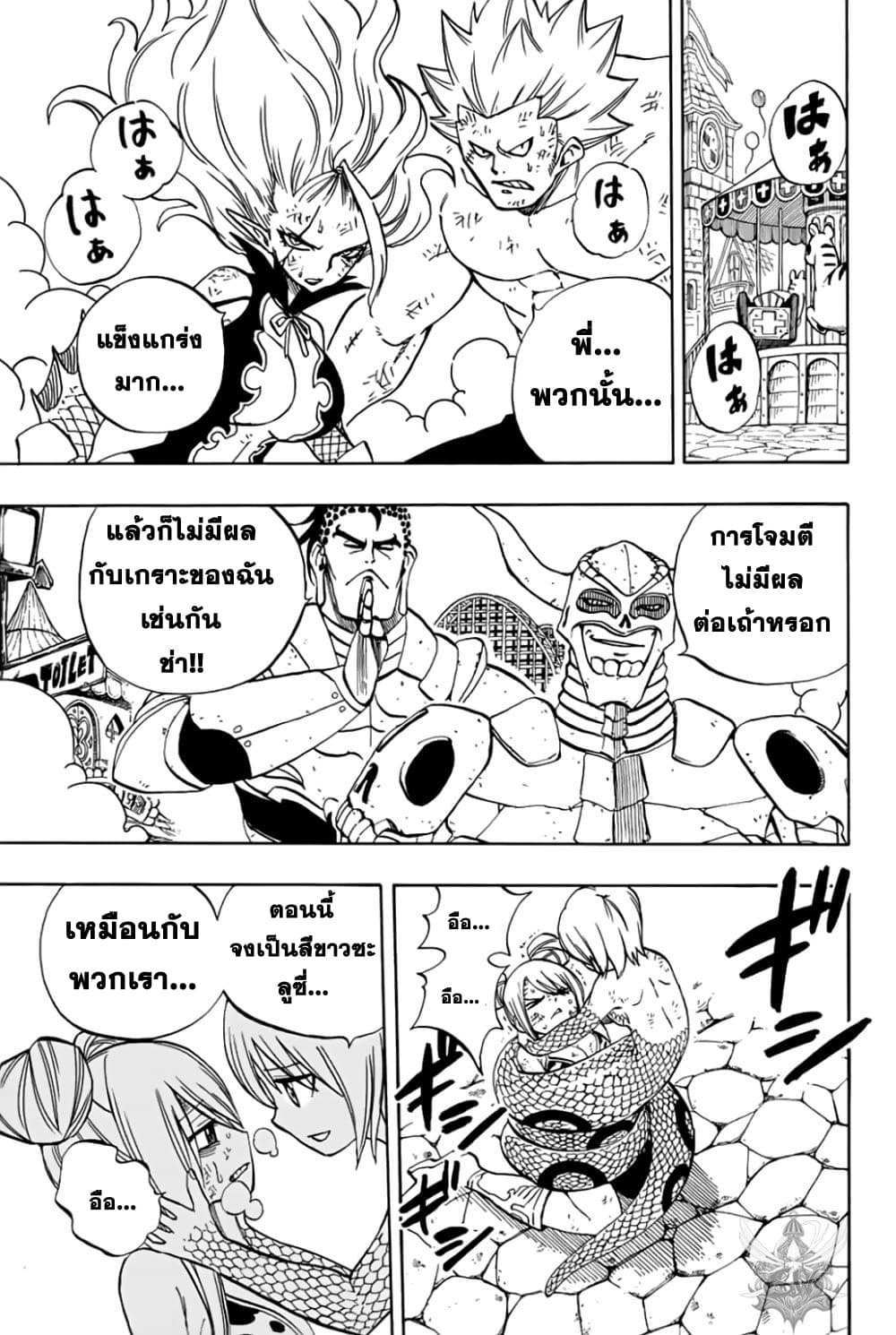 Fairy Tail: 100 Years Quest 38-ซิงโคร เรท