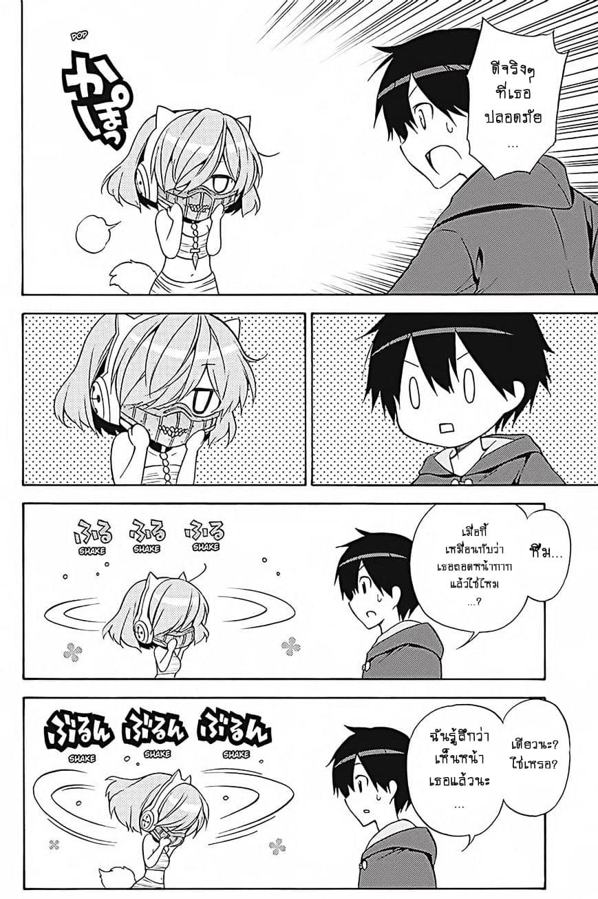 Kyou no Cerberus 35-ปาฏิหาริย์ในคืนนั้น