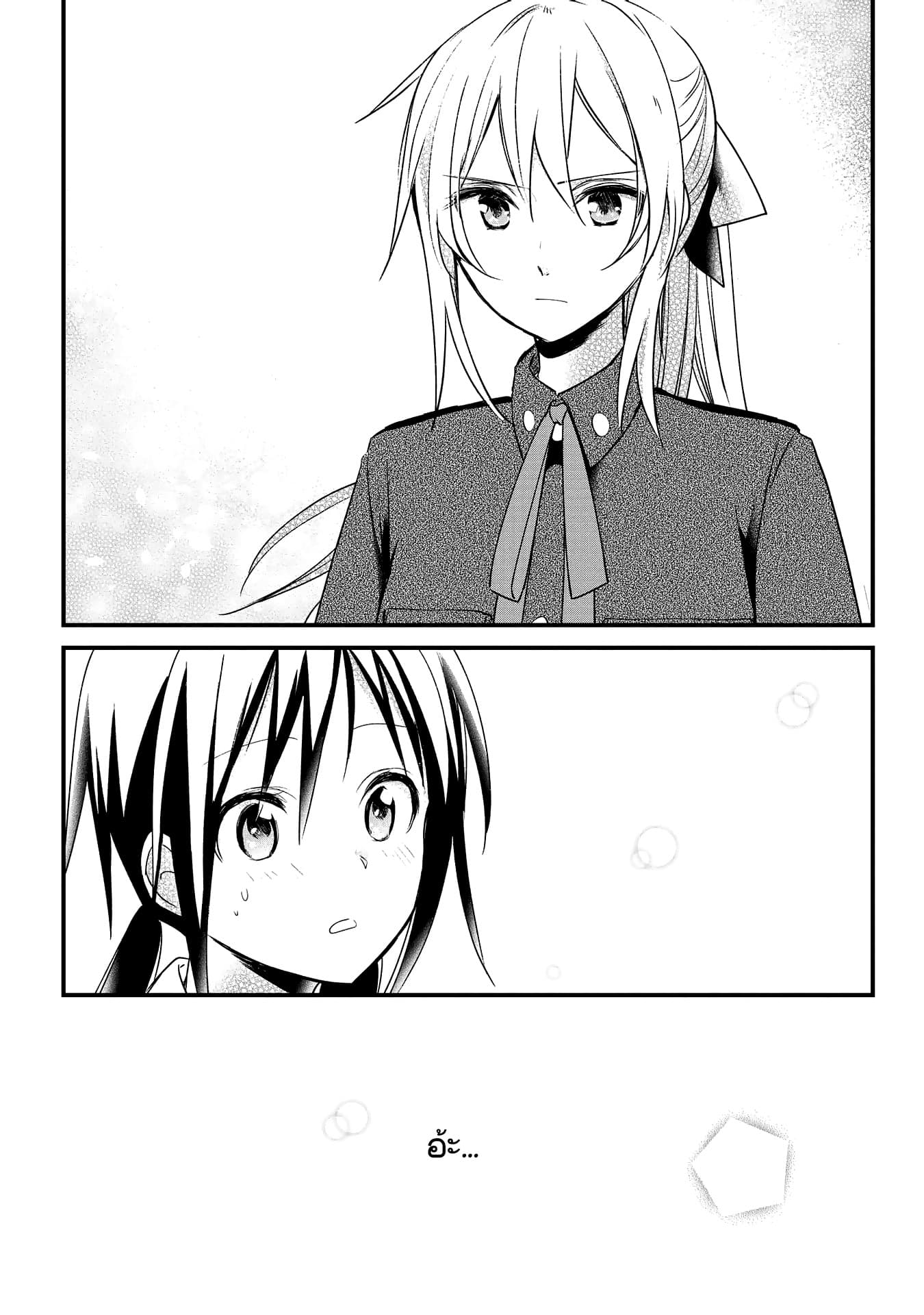 Koushin Koinu ni Koibumi wo 2-2