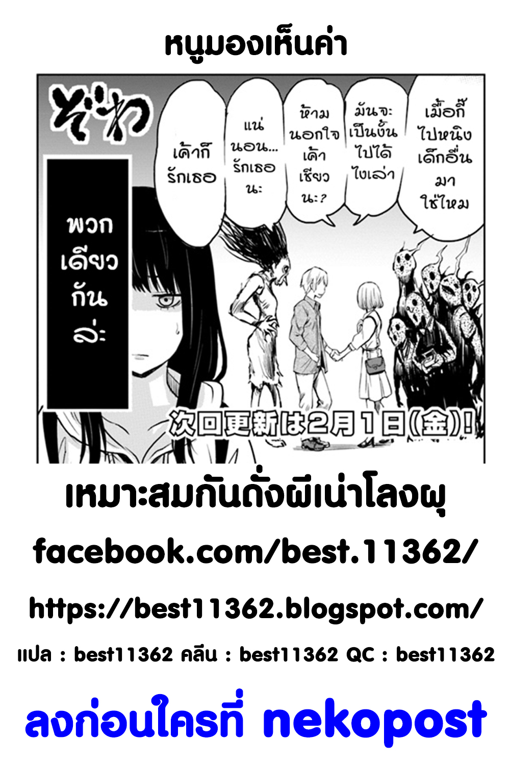 Mieruko-chan 5-5