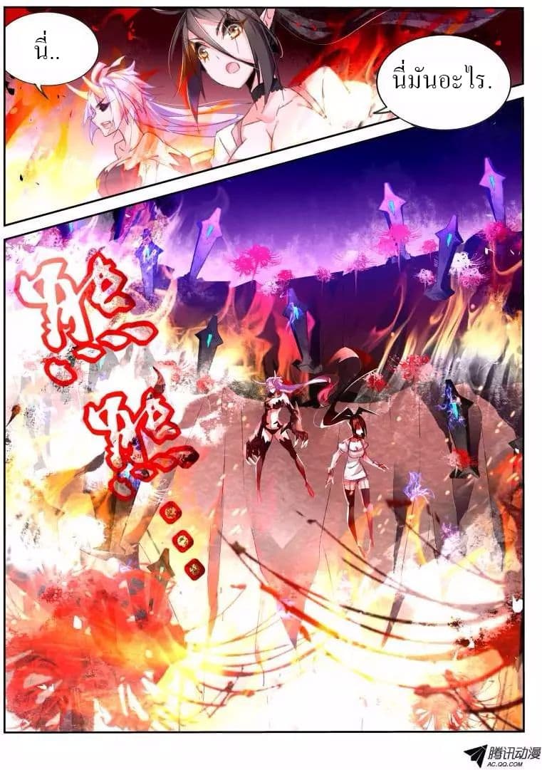 Demon Spirit Seed Manual 45-45