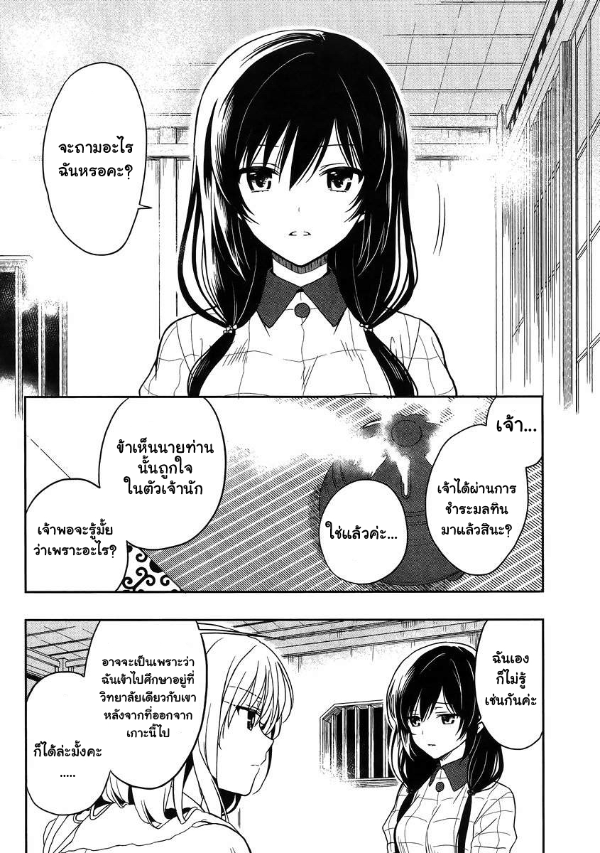 Kono Shima ni wa Midara de Jaaku na Mono ga Sumu 21-21