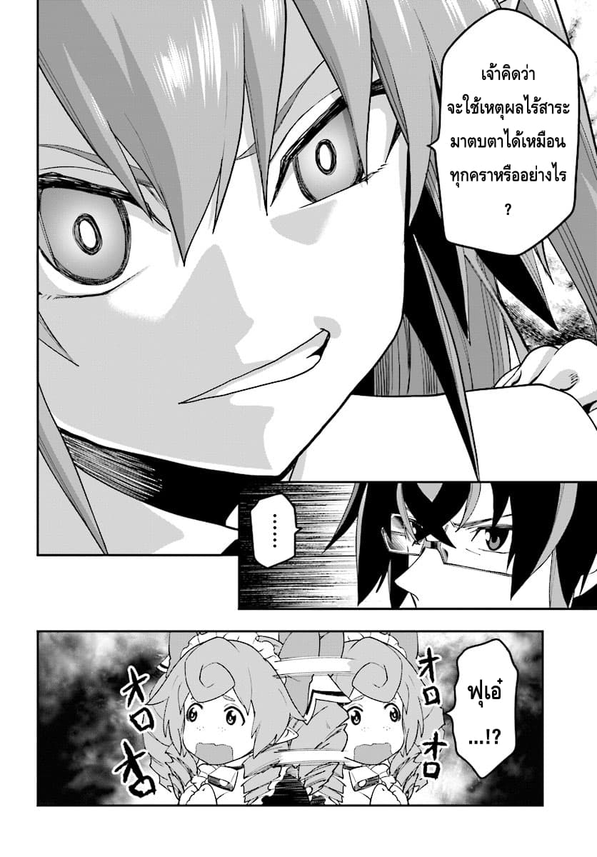 Konjiki no Moji Tsukai - Yuusha Yonin ni Makikomareta Unique Cheat ผู้ใช้อักษรสีทอง 38-สัญญากับโลลิแดงและเพื่อนใหม่ พาร์ท 1